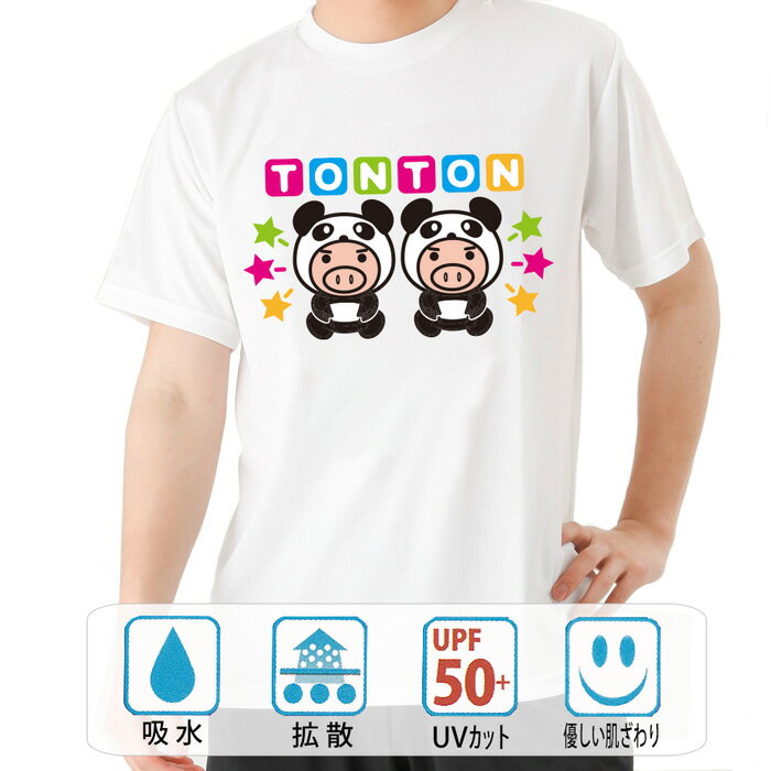 おもしろ tシャツ ドライ 和柄 元祖豊天商店 星TONTON 半袖 B01 ぶーでん ※ 子供 用はお取り扱いが御座いません。