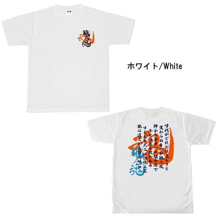 おもしろ tシャツ ドライ 和柄 元祖豊天商店...の紹介画像2