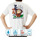 おもしろ tシャツ ドライ 和柄 元祖豊天商店 フットサル 半袖 ぶーでん ※ 子供 用はお取り扱いが御座いません。