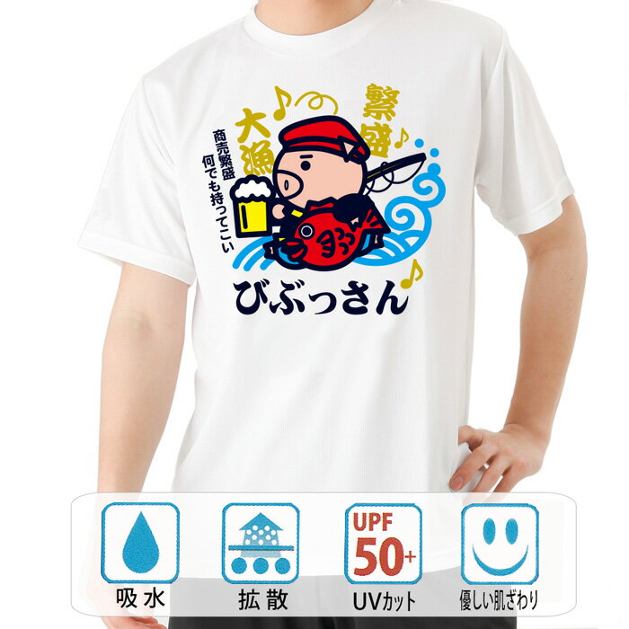 乐天商城 - おもしろ tシャツ おもしろtシャツ和柄 元祖豊天商店 びぶっさん 半袖 B01 ぶーでん ※ 子供 用はお取り扱いが御座いません。