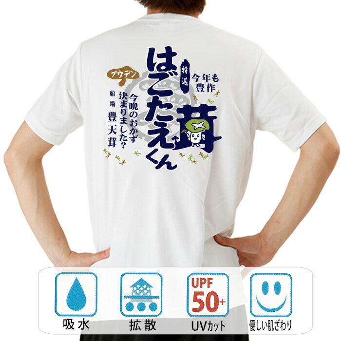 乐天商城 - おもしろ tシャツ ドライ 和柄 元祖豊天商店 はごたえくん 半袖 ぶーでん ※ 子供 用はお取り扱いが御座いません。