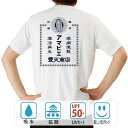 開運 護符 風水 アマビエ 薬袋 tシャツ 厄払い 開運イラスト ご利益 幸運 和柄tシャツ 豊天商店 ホワイト M L LL メンズ レディース ※財布 うさぎ 飴 カレンダー 天然石 パワーストーン 浄化 玄関マット龍の置物 金運 ではありません