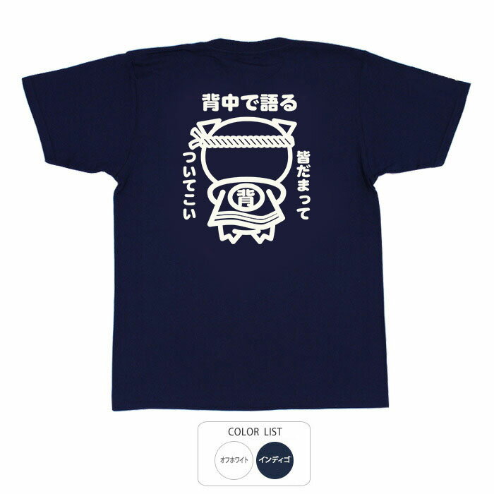 おもしろ tシャツ 和柄 元祖豊天商