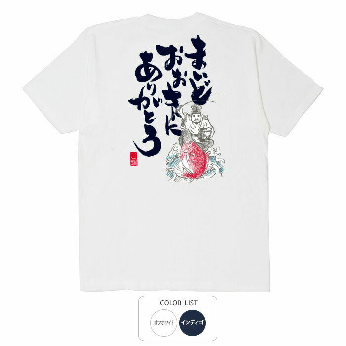 おもしろtシャツ ぶーでんしょうてん 毎週新作入荷中！大きいサイズ も一部お取り扱い中♪※Mサイズより小さい 子供 用Tシャツはお取り扱いが御座いませんのでご注意ください。■注文殺到により10営業日以上かかる場合も御座います。 ■この商品は予約商品「ゆうパケット」でポスト投函となります。 ■システム上、指定外の配送方法や決済手段の選択が 出来ますが、受注処理時に変更させていただきますので 予めご了承ください。 ■受注生産のため、返品交換はお受付できません。 メーカー希望小売価格はメーカーカタログに基づいて掲載しています※この商品は通常のTシャツになります。つむぎ天竺生地ではありません。 写真はイメージです。現物とは若干異なる場合が御座います。 実寸サイズ （M）着丈68cm、身幅50cm、肩幅43cm、袖丈20cm （L）着丈71cm、身幅53cm、肩幅46cm、袖丈21cm （LL）着丈74cm、身幅56cm、肩幅49cm、袖丈22cm 素材 【素材】綿100％ ※つむぎ天竺生地ではありません。 注意事項 Tシャツの周囲に薄く汚れているような跡が付いている場合が御座いますが、Tシャツを製造する際に使用する前処理剤です。健康に害はなく、洗濯をすれば落ちますのでご安心ください。 洗濯後は、自然乾燥でお願いします。 ドラム乾燥機等で乾燥させるとプリントがはがれます。 ★当柄の別商品はこちら ドライTシャツ ロンT プルパーカー ジップパーカー トレーナー おもしろtシャツ ぶーでんしょうてん 毎週新作入荷中！大きいサイズ も一部お取り扱い中♪※Mサイズより小さい 子供 用Tシャツはお取り扱いが御座いませんのでご注意ください。