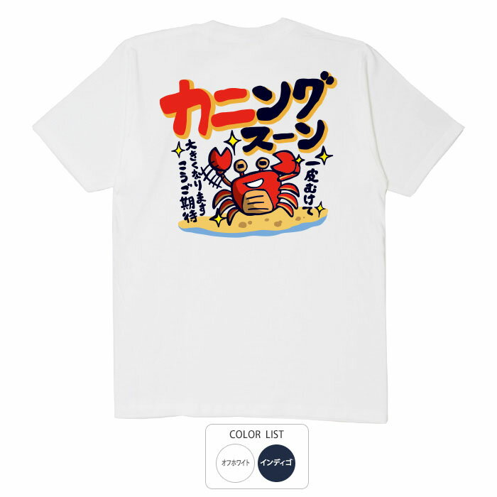 樂天商城 - おもしろ tシャツ 和柄 元祖豊天商店 カニングスーン Tシャツ 半袖 ぶーでん ※ 子供 用はお取り扱いが御座いません。