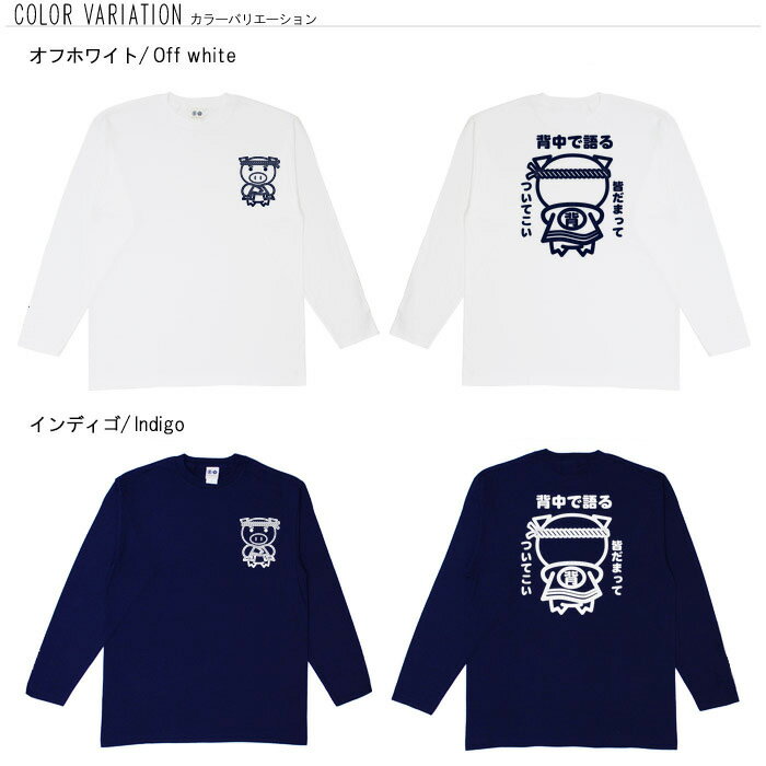 おもしろtシャツ ロング ロンT 和柄 元祖豊...の紹介画像2