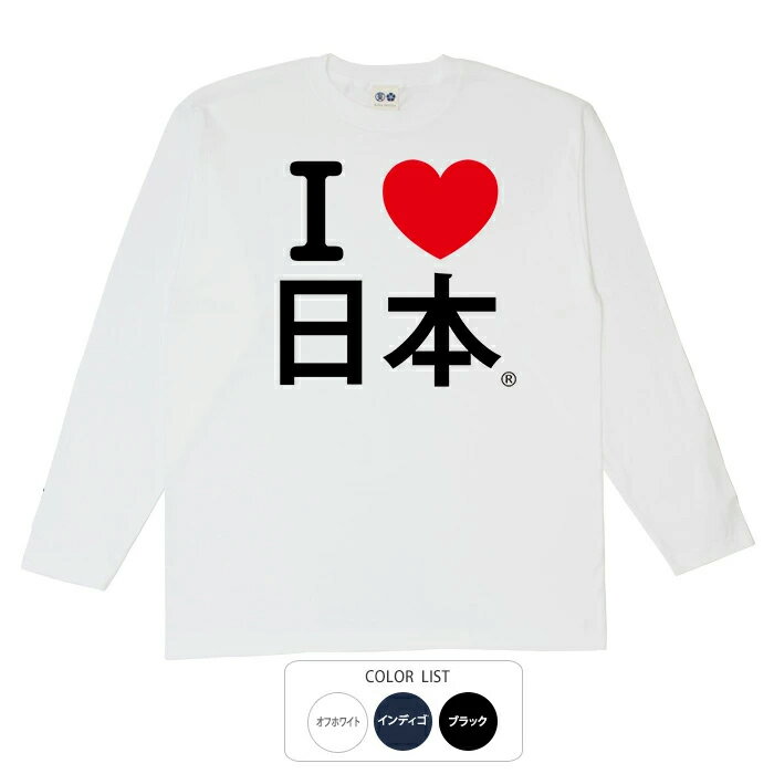 ■注文殺到により10営業日以上かかる場合も御座います。 ■この商品は「ゆうパケット」でポスト投函となります。 ■システム上、指定外の配送方法や決済手段の選択が 出来ますが、受注処理時に変更させていただきますので 予めご了承ください。 ■受注生産のため、返品交換はお受付できません。※この商品は通常の長袖Tシャツになります。つむぎ天竺ではありません。 写真はイメージです。現物とは若干異なる場合が御座います。 実寸サイズ （M）着丈70cm、身幅52cm、肩幅47cm、袖丈58cm （L）着丈74cm、身幅55cm、肩幅50cm、袖丈60cm （LL）着丈78cm、身幅58cm、肩幅53cm、袖丈62cm 素材 【素材】綿100％　※つむぎ天竺ではありません。 注意事項 周囲に薄く汚れているような跡が付いている場合が御座いますが、商品を製造する際に使用する前処理剤です。健康に害はなく、洗濯をすれば落ちますのでご安心ください。 洗濯後は、自然乾燥でお願いします。ドラム乾燥機等で乾燥させるとプリントがはがれます。 ★当柄の別商品はこちら Tシャツ ドライTシャツ プルパーカー ジップパーカー トレーナー