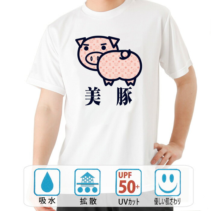 おもしろ tシャツ ドライ 和柄 元祖豊天商店 見返り桜 半袖 B01 ぶーでん ※ 子供 用はお取り扱いが御座いません。