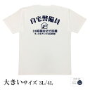 おもしろtシャツ 大きいサイズ 和柄 元祖豊天商店 自宅警備員 半袖 B01 ぶーでん ※ 子供 用はお取り扱いが御座いません。