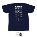 おもしろ tシャツ おもしろtシャツ 面白いtシャツ 漢字 ふざけtシャツ メッセージ メッセージtシャツ メンズ レディース 名言 格言 語録 プレゼント ギ...