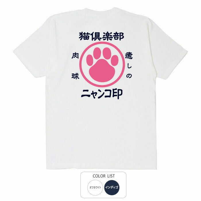 おもしろ tシャツ 和柄 元祖豊天商店 猫倶楽部 Tシャツ 半袖 ぶーでん ※ 子供 用はお取り扱いが御座いません。
ITEMPRICE