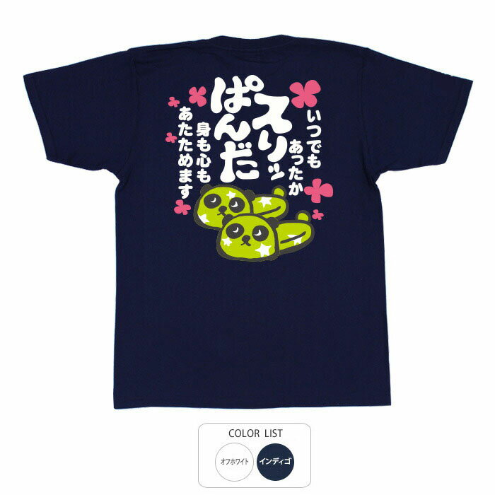 おもしろ tシャツ 和柄 元祖豊天商店 スリッぱんだ Tシャツ 半袖 ぶーでん ※ 子供 用はお取り扱いが御座いません。