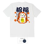 おもしろ tシャツ 和柄 元祖豊天商店 招福 Tシャツ 半袖 ぶーでん ※ 子供 用はお取り扱いが御座いません。