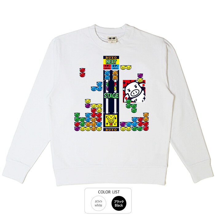 パロディ おもしろ トレーナー 元祖豊天商店 ぶよぶよ ※ 子供 用はお取り扱いが御座いません。 B01(4)