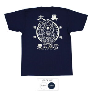 おもしろ tシャツ パロディtシャツ 元祖豊天商店 大黒様 Tシャツ 半袖 ぶーでん ※ 子供 用はお取り扱いが御座いません。