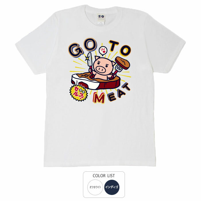 おもしろ tシャツ パロディtシャツ 元祖豊天商店 GO TO MEAT Tシャツ 半袖 B01 ぶーでん ※ 子供 用はお取り扱いが御座いません。