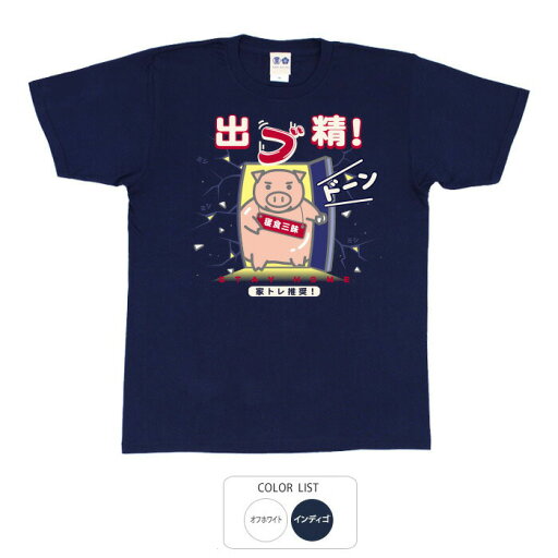 おもしろ tシャツ 和柄 元祖豊天商店 出ブ精 Tシャツ 半袖 B01 ぶーでん ※ 子供 用はお取り扱いが御座いません。 おもしろ tシャツ 和柄 元祖豊天商店 出ブ精 Tシャツ 半袖 B01 ぶーでん ※ 子供 用はお取り扱いが御座いません。