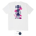 おもしろ tシャツ 和柄 元祖豊天商店 豊天上品質金魚 Tシャツ 半袖 ぶーでん ※ 子供 用はお取り扱いが御座いません。(4)