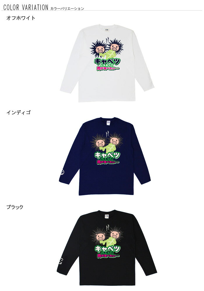 おもしろtシャツ ロング ロンT 和柄 元祖豊天商店 ウニ美豚 長袖 ※ 子供 用はお取り扱いが御座いません。 B01 crewz-mart-10028549 おもしろTシャツ ブーデン商店 サンプル画像2