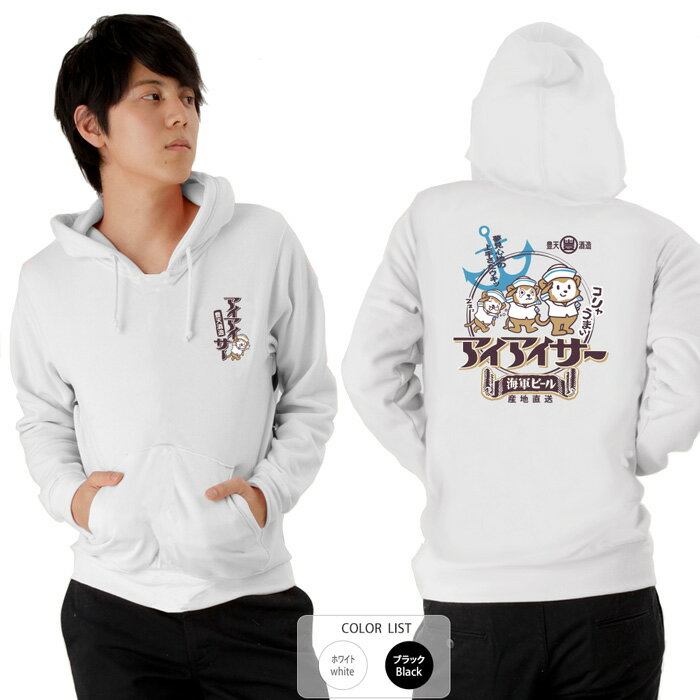 おもしろ パーカー 和柄 元祖豊天商店 アイアイサー ※ 子供 用はお取り扱いが御座いません。