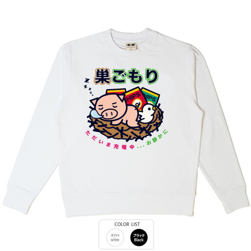 おもしろ トレーナー 和柄 元祖豊天商店 巣ごもり ※ 子供 用はお取り扱いが御座いません。 B01 おもしろ トレーナー 和柄 元祖豊天商店 巣ごもり ※ 子供 用はお取り扱いが御座いません。 B01