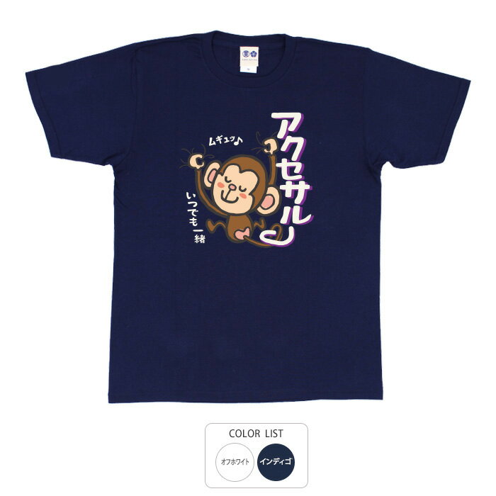 おもしろ tシャツ 和柄 元祖豊天商店 これぞ新しいファッション？！いつでも一緒でかわいい　アクセサルー　 Tシャツ 半袖 ぶーでん ※ 子供 用はお取り扱いが御座いません。