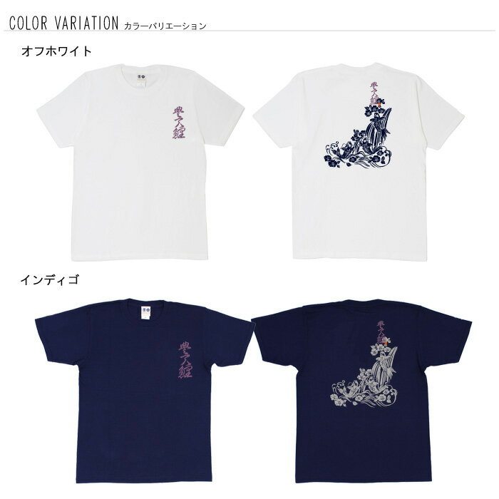 おもしろ tシャツ 和柄 元祖豊天商店 何かを成し遂げようと先陣で頑張れば、それに賛同、協力してくれる人は必ずいます。 Tシャツ 半袖 ぶーでん ※ 子供 用はお取り扱いが御座いません。