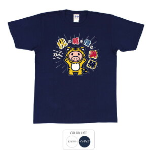 おもしろ tシャツ 和柄 元祖豊天商店 食べ物のためなら虎の力をも借りる!これも世の中を上手く渡っていくためのひとつの戦略です。 虎の威を借る美豚 Tシャツ 半袖 B01 ぶーでん ※ 子供 用はお取り扱いが御座いません。
