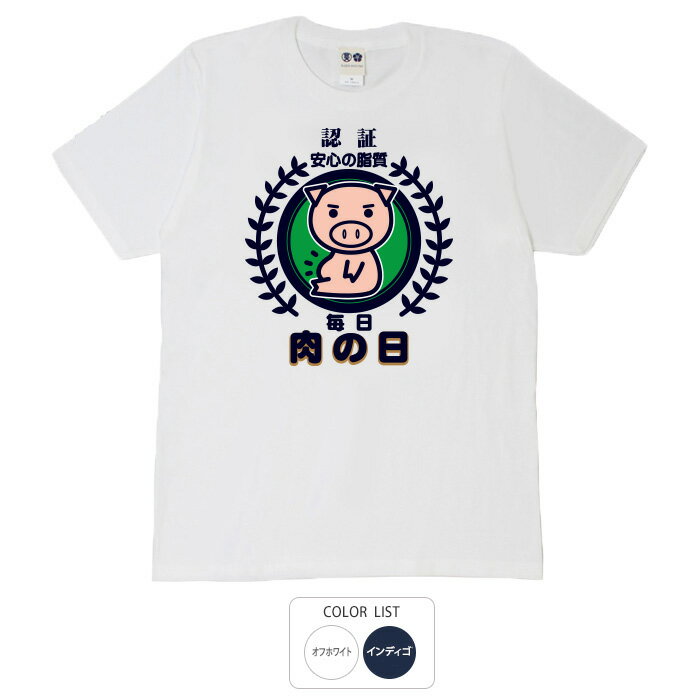 楽天おもしろTシャツ ブーデン商店おもしろ tシャツ 和柄 元祖豊天商店 夢のような日が毎日「認定・肉の日」 毎日肉の日 Tシャツ 半袖 B01 ぶーでん ※ 子供 用はお取り扱いが御座いません。
