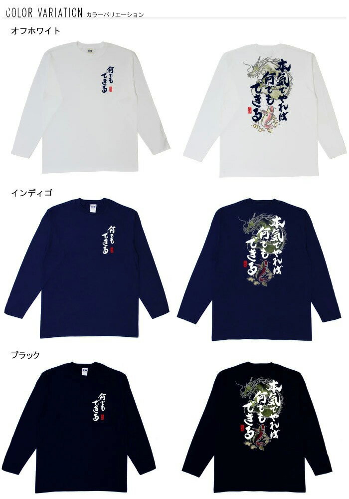 おもしろtシャツ ロング ロンT 和柄 元祖豊...の紹介画像2