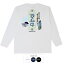 【楽天ランキング入賞】おもしろtシャツ ロング ロンT 和柄 元祖豊天商店 夏にはラムネが至高のうまさ!これを着てると懐かしさのあまり思わぬコミュニケーションがうまれるかも? 長袖 ※ 子供 用はお取り扱いが御座いません。 2,980円