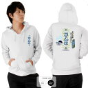 おもしろ パーカー 和柄 元祖豊天商店 夏にはラムネが至高のうまさ!これを着てると懐かしさのあまり思わぬコミュニケーションがうまれるかも? 思い出のラムネ※ 子供 用はお取り扱いが御座いません。