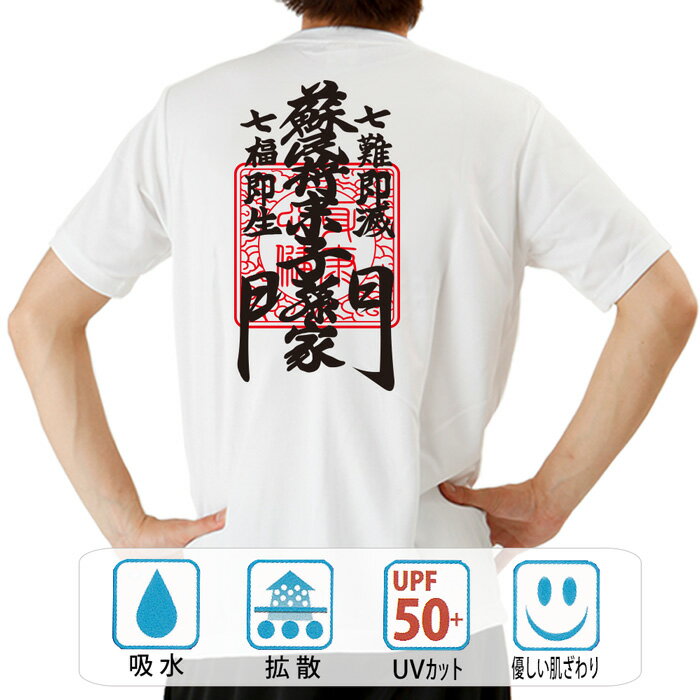 伊勢 しめ縄 笑門 厄払い 須佐之男 神社 飾り 蘇民将来子孫家門 ドライ tシャツ 蘇民 開運 護符 風水 和柄 注連縄 ご利益 幸運 伊勢神宮 ブーデン商店 豊天商店 メンズ レディース 財布 天然石…