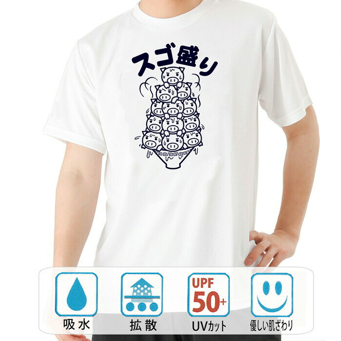 おもしろ tシャツ ドライ 和柄 元祖豊天商店 すご盛り 半袖 B01 ぶーでん ※ 子供 用はお取り扱いが御座いません。