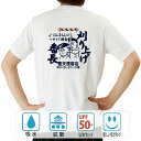 おもしろ tシャツ ドライ 和柄 元祖豊天商店 これだけは譲れない、意地とプライドを持った365日刈り上げの人だけが名乗れる刈り上げ番長 半袖 ぶーでん ※ 子供 用はお取り扱いが御座いません。