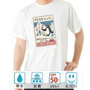 おもしろ tシャツ ドライ 和柄 元祖豊天商店 昭和レトロのアイスキャンデー ペンギンもこの夏はアイスで乗り越える レトロアイスキャンデー 半袖 ぶーでん ※ 子供 用はお取り扱いが御座いません。