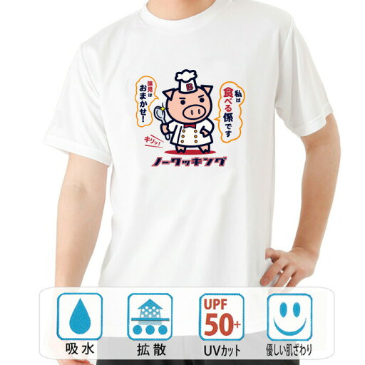 おもしろ tシャツ ドライ 和柄 元祖豊天商店 味見はおまかせ!すべておいしく味見します 食べる係 半袖 B01 ぶーでん ※ 子供 用はお取り扱いが御座いません。 おもしろ tシャツ ドライ 和柄 元祖豊天商店 味見はおまかせ!すべておいしく味見します 食べる係 半袖 B01 ぶーでん ※ 子供 用はお取り扱いが御座いません。