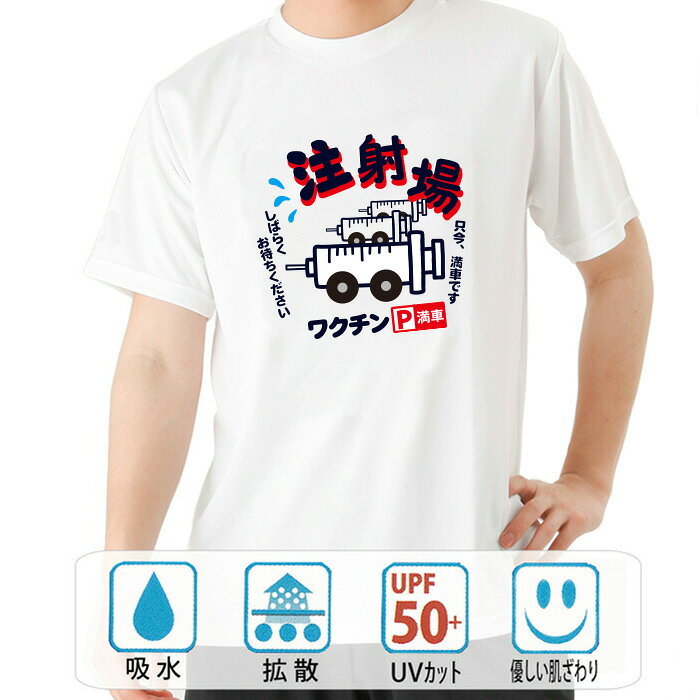 U-Neck - おもしろ tシャツ ドライ 和柄 元祖豊天商店 ワクチン満載の注射場　一日100万回も夢じゃないです！ 注射場 半袖 ぶーでん ※ 子供 用はお取り扱いが御座いません。