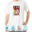 おもしろ tシャツ 【楽天ランキング入賞】パロディtシャツ ドライ 元祖豊天商店 エンジェル美豚が出るともう一つ貰えるかも…?しかし食べ過ぎ注意! メタボール 半袖 B01 ぶーでん ※ 子供 用はお取り扱いが御座いません。 2,480円
