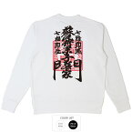 伊勢 しめ縄 笑門 厄払い 須佐之男 神社 飾り 蘇民将来子孫家門 tシャツ 蘇民 開運 トレーナー スウェット 護符 風水 和柄 注連縄 ご利益 幸運 伊勢神宮 ブーデン商店 豊天商店 メンズ レディース ※財布 天然石 パワーストーン 龍の置物 金運 ではありません