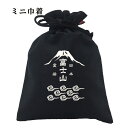 おもしろ 巾着 和柄 元祖豊天商店 富士山 小物入れ B01