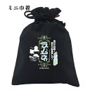 おもしろ 巾着 和柄 元祖豊天商店 夏にはラムネが至高のうまさ!これを着てると懐かしさのあまり思わぬコミュニケーションがうまれるかも? ラムネ 小物入れ