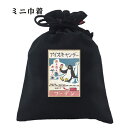 おもしろ 巾着 和柄 元祖豊天商店 昭和レトロのアイスキャンデー ペンギンもこの夏はアイスで乗り越える レトロアイスキャンデー 小物入れ(4)