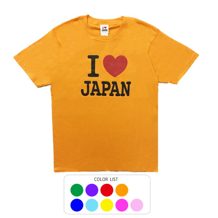 I Love Japan カラーT アイラブジャパン MIU404 半袖Tシャツ 元祖豊天商店 ※ 無地Tシャツ 子ども 子供服 訳あり商品 ではありません。