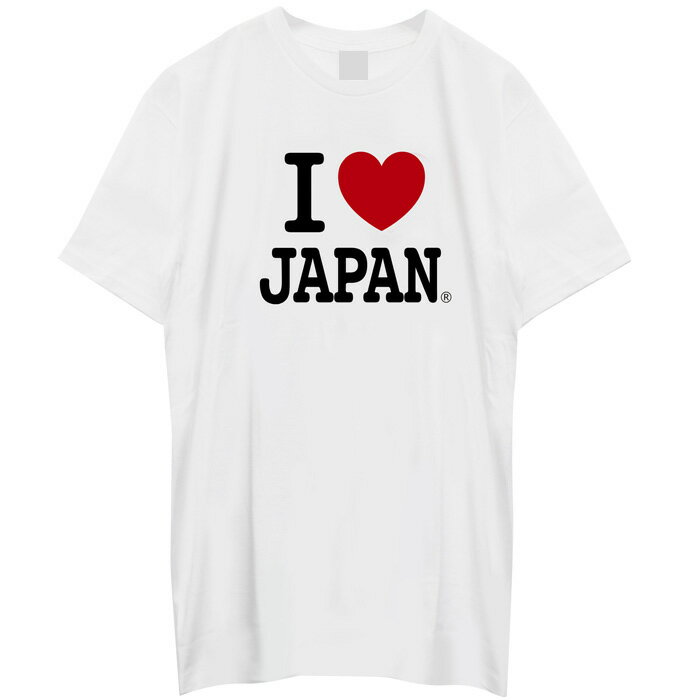 おもしろ tシャツ 面白いtシャツ 漢字 ふざけtシャツ メッセージ メッセージtシャツ メンズ レディース 半袖 名言 格言 語録 プレゼント ギフト 文字tシャツ ネタtシャツ 綾野剛様 星野源様 着用　アイラブジャパン I Love Japan