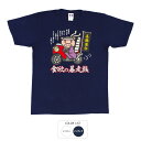 おもしろ tシャツ 和柄 元祖豊天商店 自分の中でも実は暴れているかも…？この食欲誰にも止められない！ 食欲の暴走族 Tシャツ 半袖 美豚 ※ 子供 用はお取り扱いが御座いません。 B01