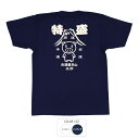 おもしろ tシャツ 和柄 開運 元祖豊天商店 富士山のごとくご飯も金運も特盛! 特盛美豚 Tシャツ 半袖 美豚 ※ 子供 用はお取り扱いが御座いません。 B01