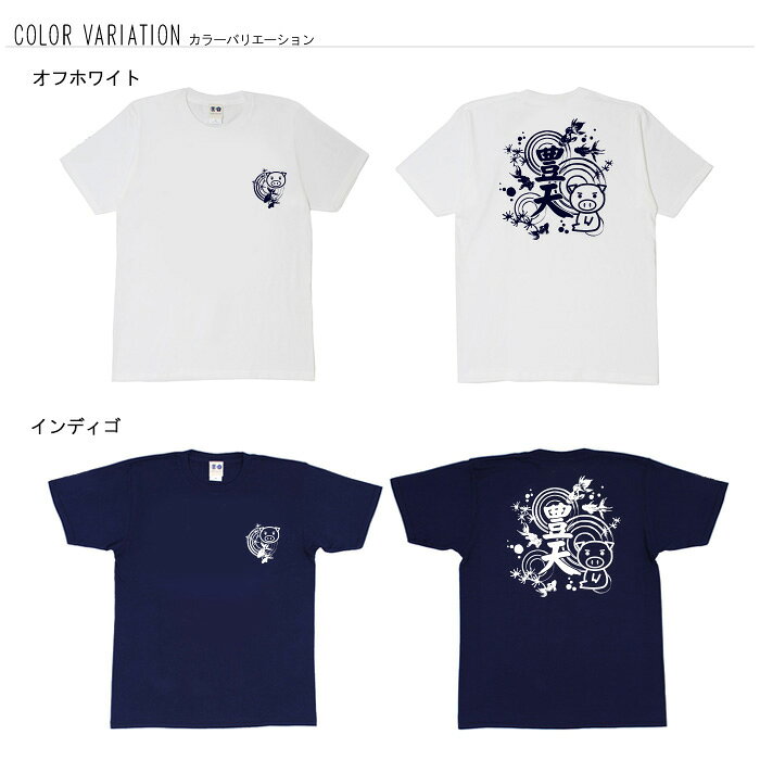 おもしろ tシャツ 和柄 開運 元祖豊天商店 金魚と美豚は金運上昇の象徴 波紋美豚 T...