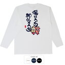 おもしろtシャツ ロング ロンT 和柄 元祖豊天商店 福も鬼も仲良しなのでいつも一緒です 福はうち鬼もうち 長袖 ※ 子供 用はお取り扱いが御座いません。(4)