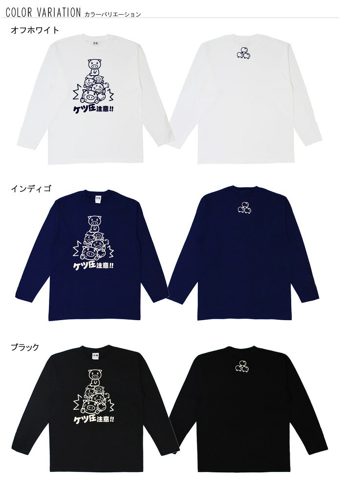 おもしろtシャツ ロング ロンT 和柄 元祖豊...の紹介画像2